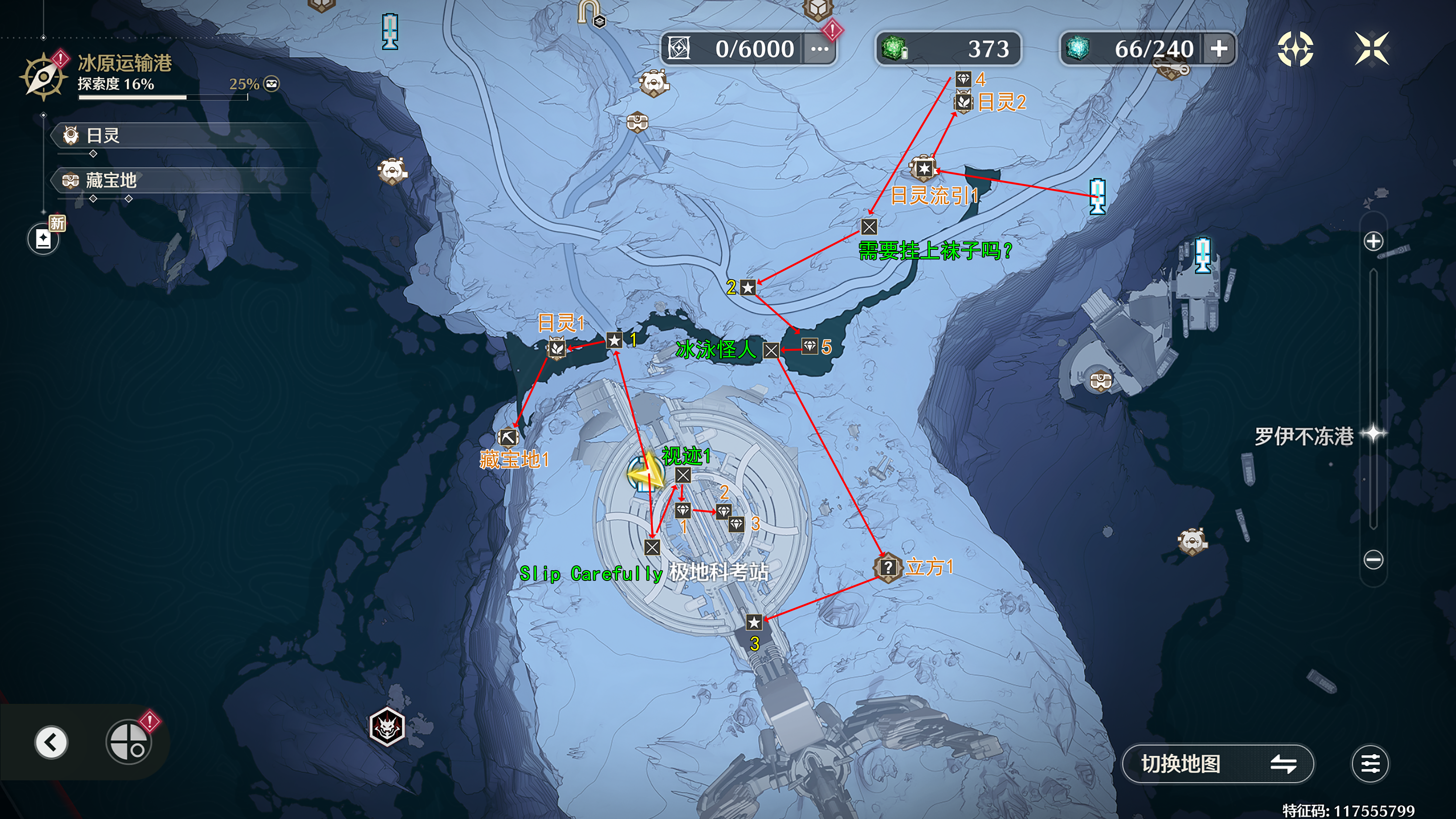 鸣潮3.1一条龙收集  罗伊冰原地表 地图收集