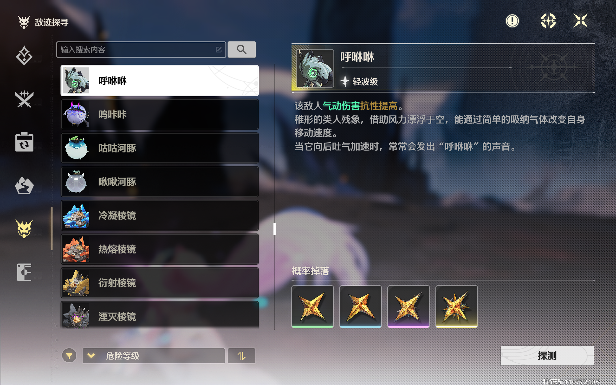 《鸣潮》声骸系统全解析【数据坞使用指南】（3.2版本适用）