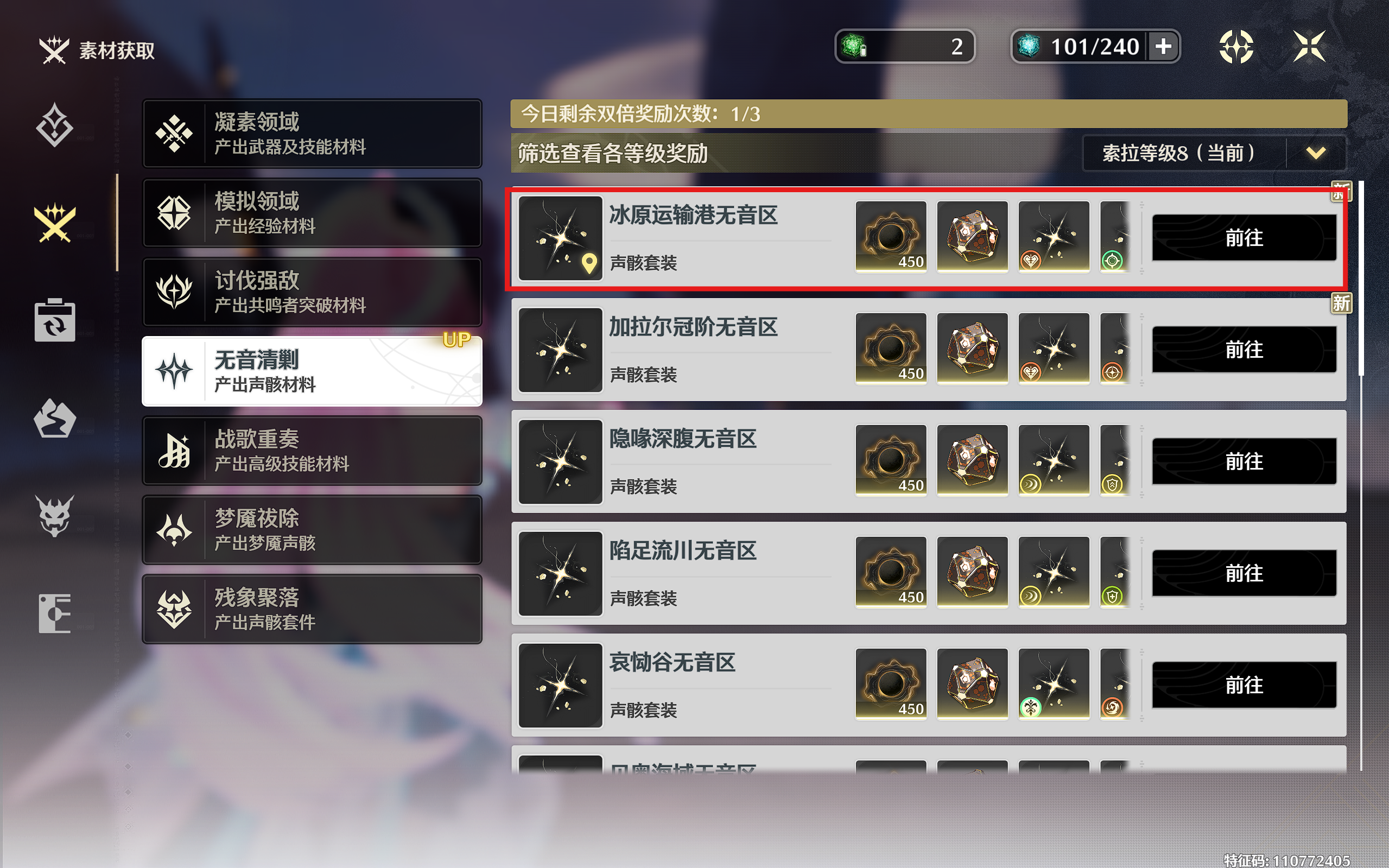 《鸣潮》声骸系统全解析【数据坞使用指南】（3.2版本适用）